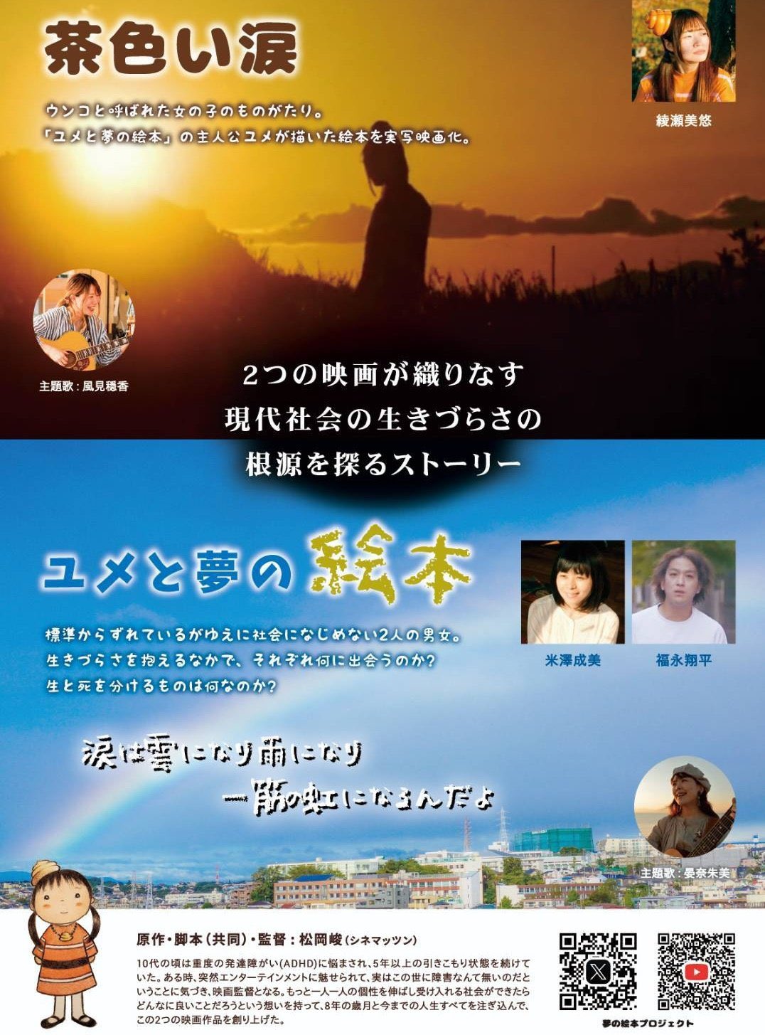 女性　大便　雪上 