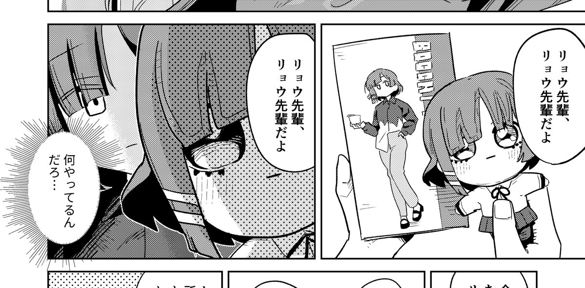 ぬい活…(本誌と何も関係ないやつです…) 