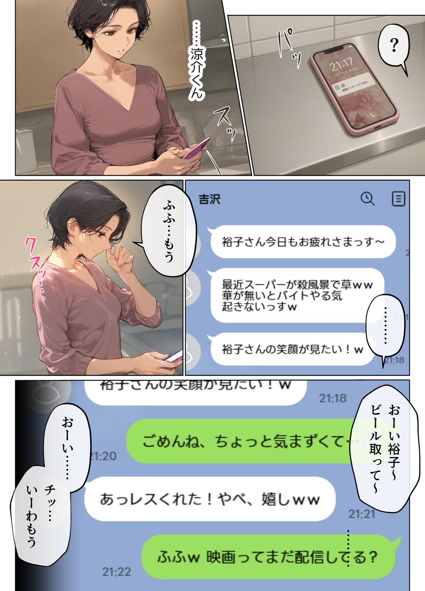 前作で乳首の愛撫はつまむしかしないと(読者に)暴露されし夫、ヒデくん(46)登場

長距離トラッカー、太ってるが筋肉は十分に付けてる力士体型
「クソが…んで今日に限って夜走りなんだよ」みたいな台詞があるのですが、夜勤とか言ったらトラッカーの方が激萎えするかもと調べたけど合っててほしい😂 
