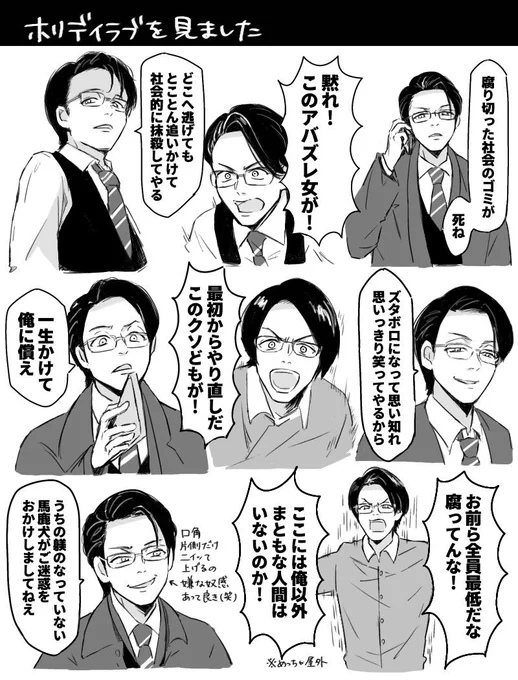 わたるん迷(名)場面集 