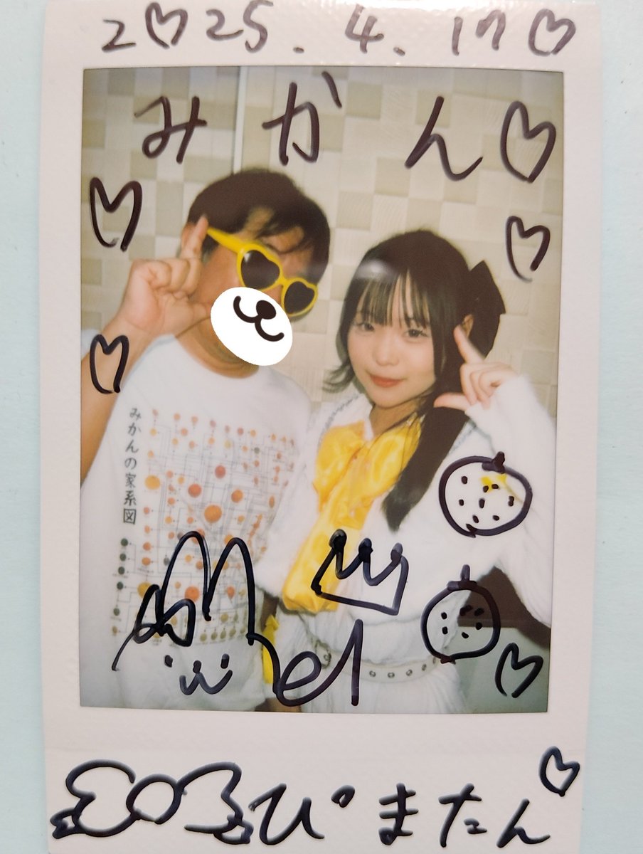 Mai♡早い者勝ち！！♡ ピーマイ候補生