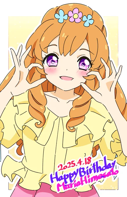 ぱんぱかぱーんマリアちゃんお誕生日おめでとうー#姫里マリア生誕祭2025 