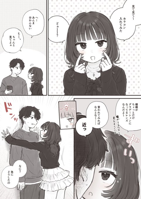 チューチャンスを逃すな 