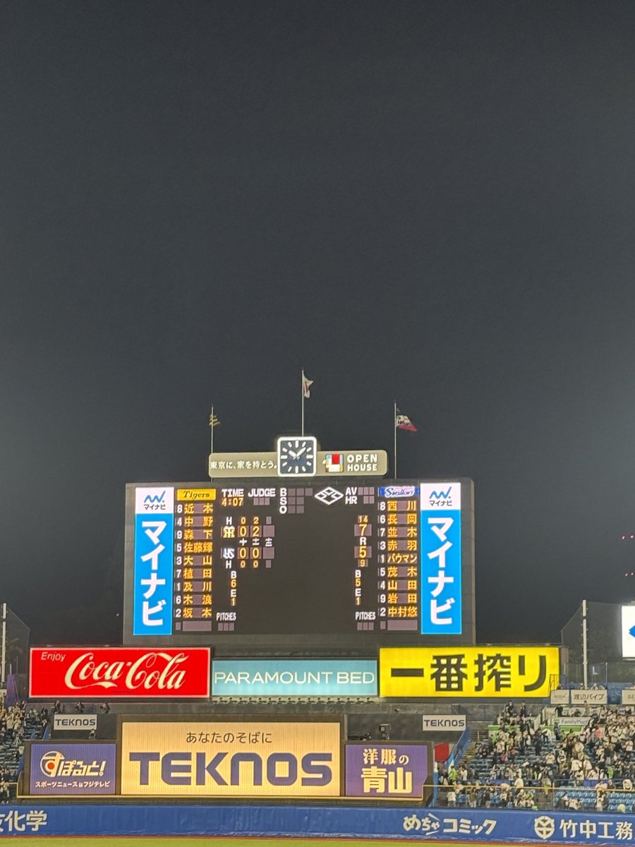 今シーズン初現地まけほ。