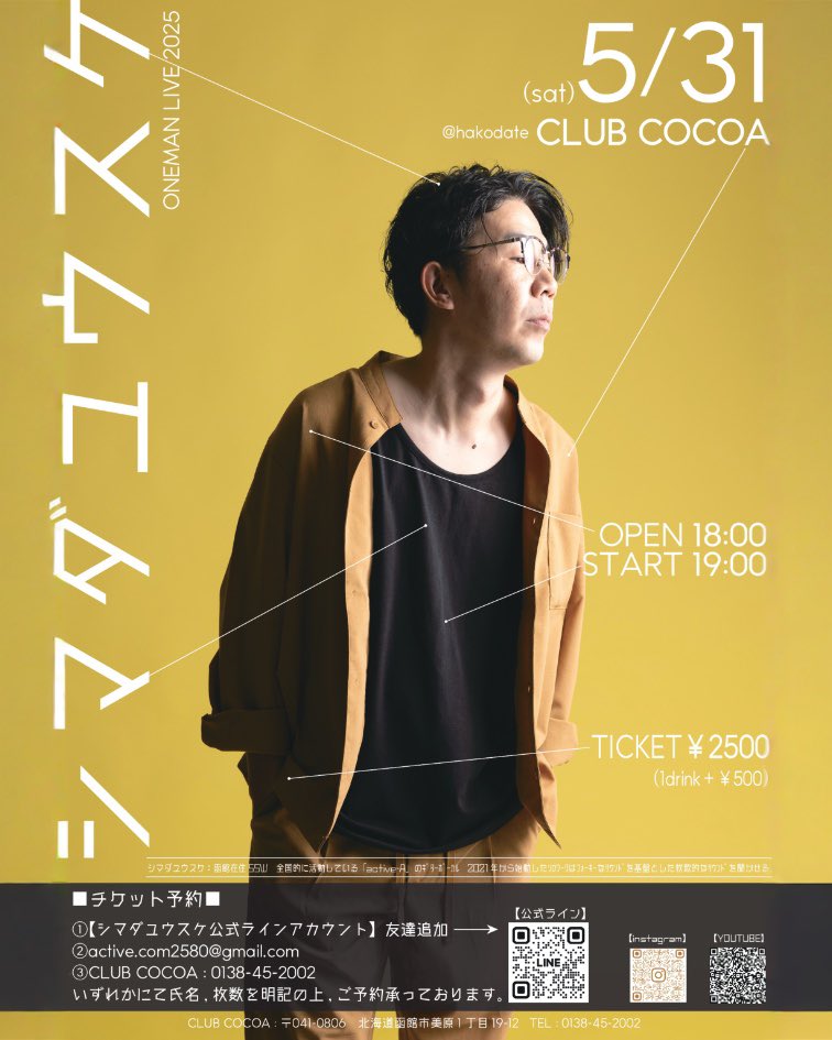 5月 LIVE スケジュール

2025年5月18日(日)
TAKEBAN LIVE TOUR 2025
Youare our rock (Band Live)
open 18:00 start 18:30

2025年5月30日(金)
KEIJI KAWASHIMA HAKODATE LIVE in 2025 
open 17:30 start 18:00

2025年5月31日(土) 
シマダユウスケ ONEMAN LIVE 2025 
open 18:00 start 19:00
