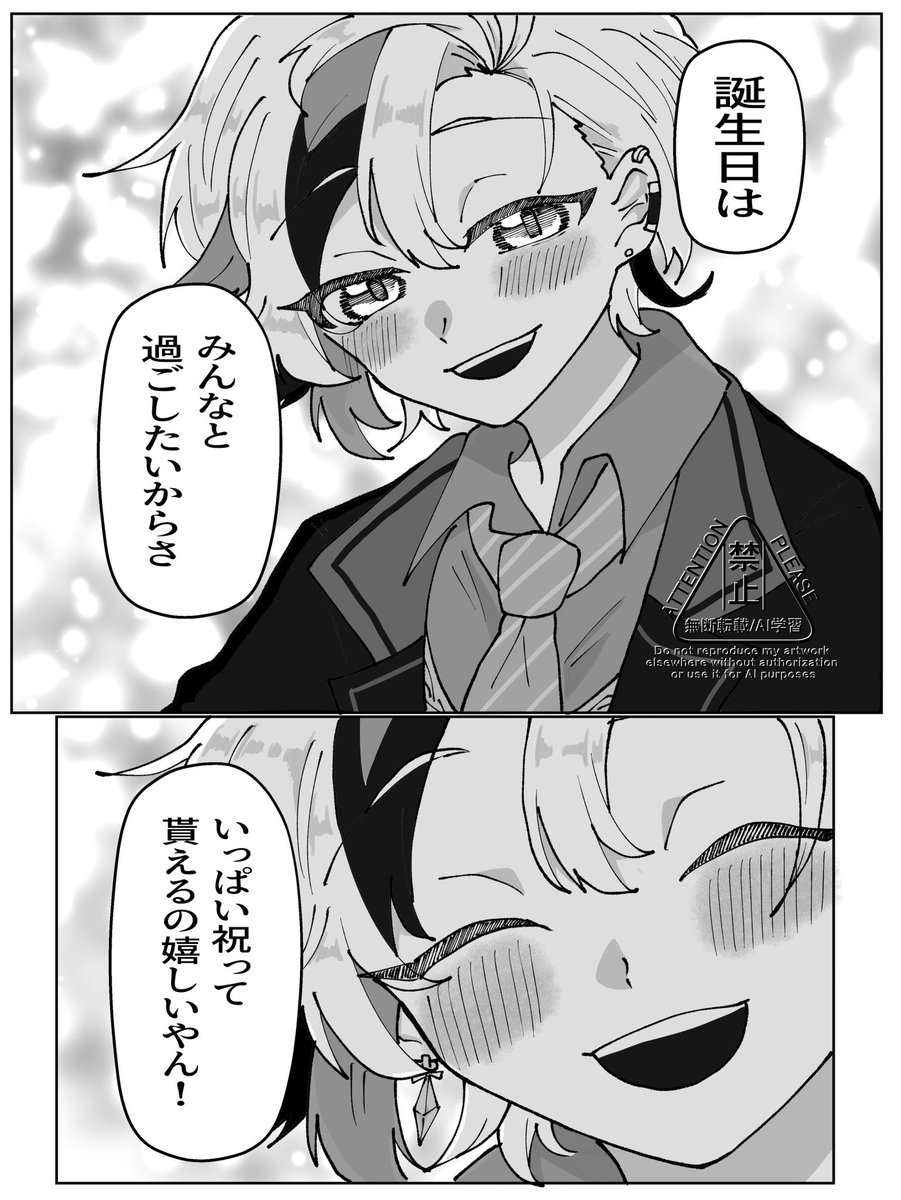 (2/2)
お誕生日おめでとうございます🎁
これからもずっとずっと応援しています🎊✨ 