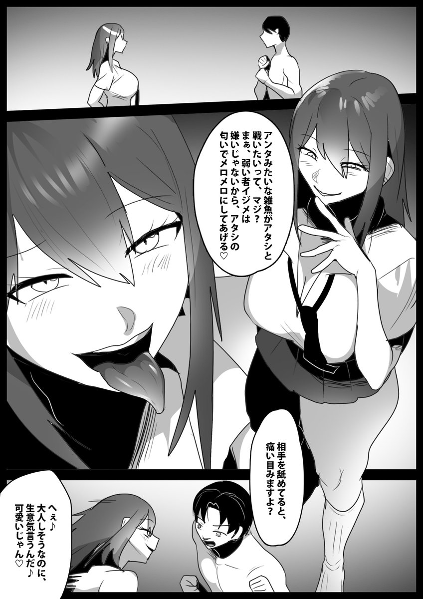 【新作情報】Girls Beat! vs ユキ:武闘派JKのユキに、徹底的に甚振られる逆リョナ漫画です。トリッキーな打撃攻撃や絞め技、それに汚れたパンツやスカ◯ロ攻撃で追い込まれM堕ちさせられるハードM格闘な内容です。https://t.co/ziMVeuMRfr 