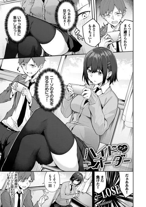 🔞負けたらなんでも言うことを聞く女の子とのお話(1/3) 