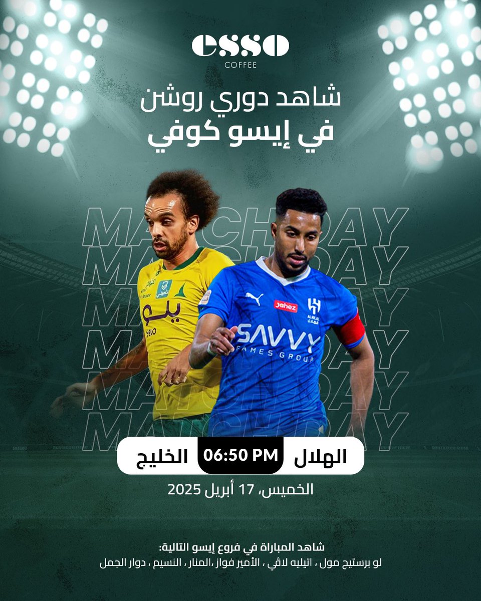 ESSO Coffee | إيسو كوفي tweet media