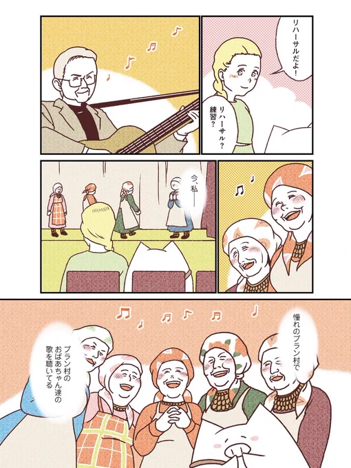「女一匹冬のシベリア鉄道の旅」より、「ブラン村のおばあちゃんアイドルに歓迎される」でした。一部抜粋のため、話が繋がらない箇所があります。

https://t.co/4RGaMlLFw5 
