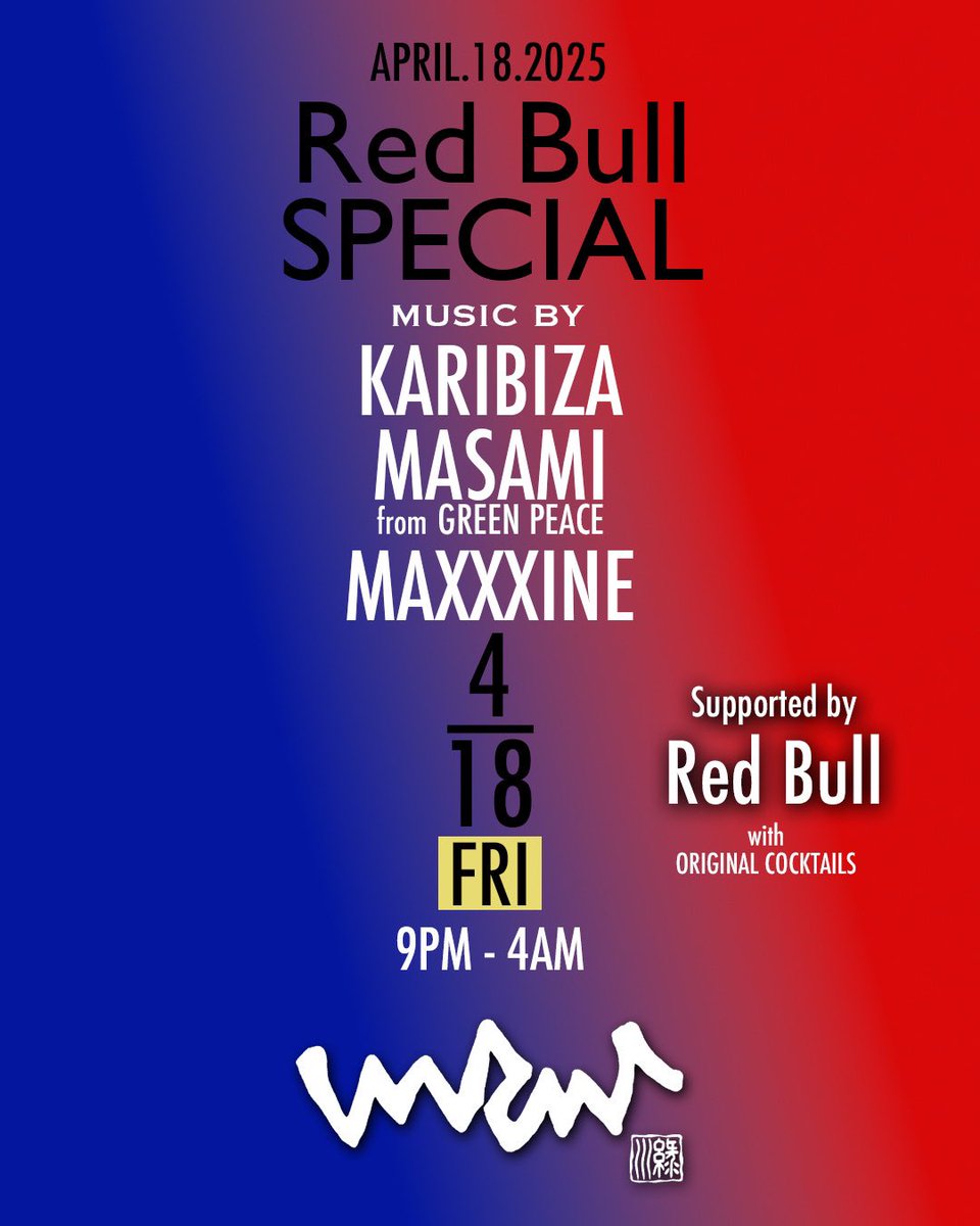 明日は二本立て！
1発目はLegendary Johnny Jpn tour 1発目ってな感じで終わり次第Bar mrwでRed Bull presents Red Bull Special nite !!!

楽しみましょう！！