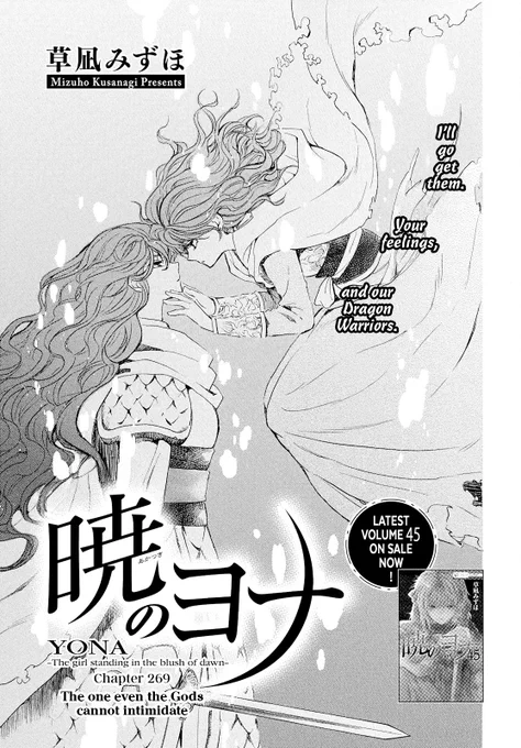 omg such a beautiful page! ILY kusanagi
#AkatsukiNoYona
#暁のヨナ 
