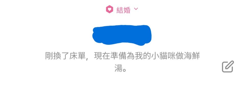 好的
已經被徹底叫成小貓咪了