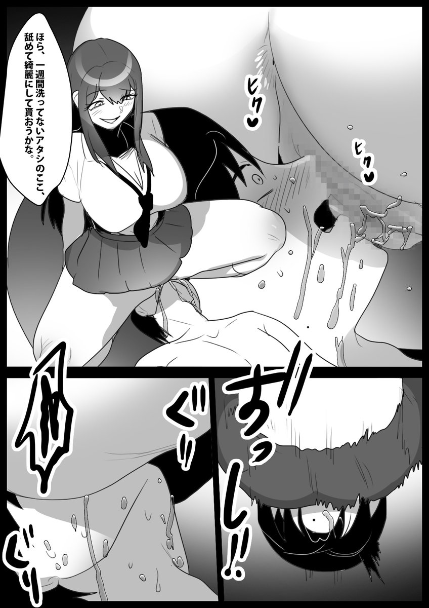 【新作情報】Girls Beat! vs ユキ:武闘派JKのユキに、徹底的に甚振られる逆リョナ漫画です。トリッキーな打撃攻撃や絞め技、それに汚れたパンツやスカ◯ロ攻撃で追い込まれM堕ちさせられるハードM格闘な内容です。https://t.co/ziMVeuMRfr 