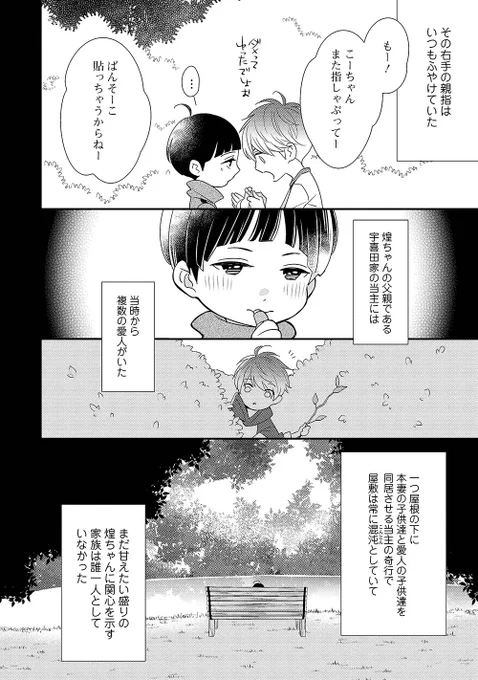 愛に飢えた御曹司が幼馴染に甘やかされるBL(6/7)
#商業BL #創作BL 