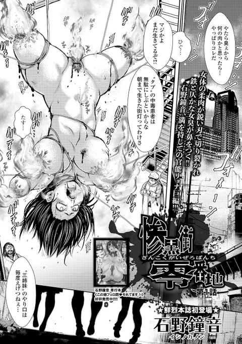 50%OFF 2025/04/21 23:59まで  
惨黒街ZERO刃 【デジタル特装版】  
惨黒街ZERO刃 【通常版】 