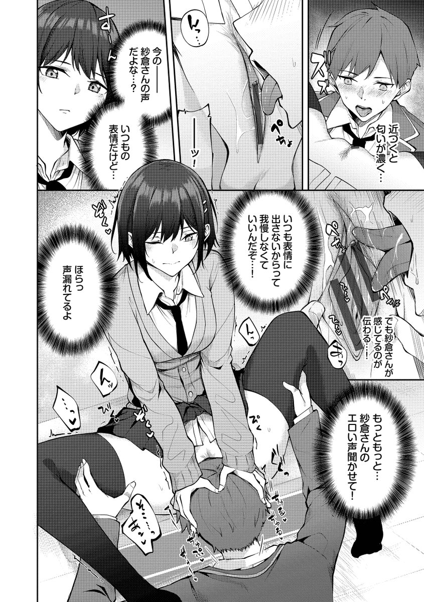 🔞負けたらなんでも言うことを聞く女の子とのお話(3/3)
単行本『くぎづけはーと』より「ハイド・アンド・オーダー」です!続きは↓
■単行本電子版 https://t.co/A7EbX7Gtcf
■メロンブックス
https://t.co/PDDsY57yg7