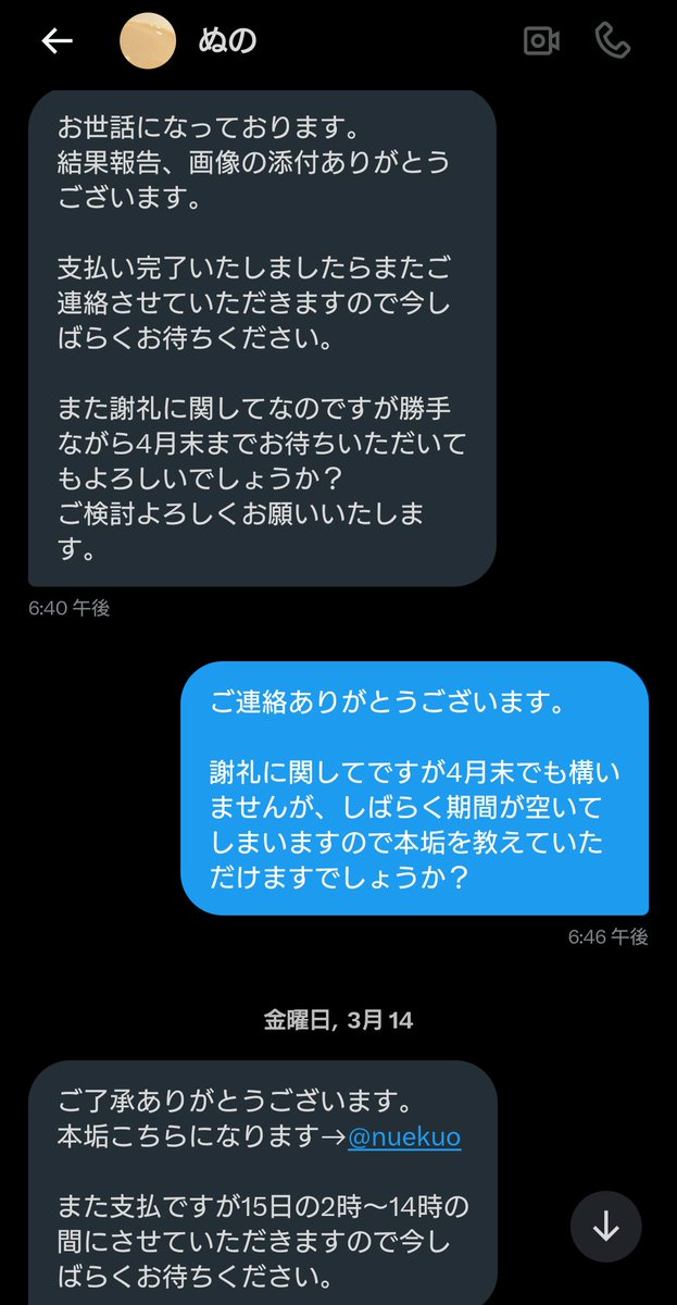 えルる@取引垢 / FF外dmログ有 tweet media