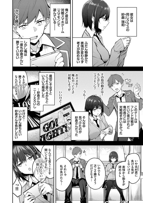 🔞負けたらなんでも言うことを聞く女の子とのお話(2/3) 