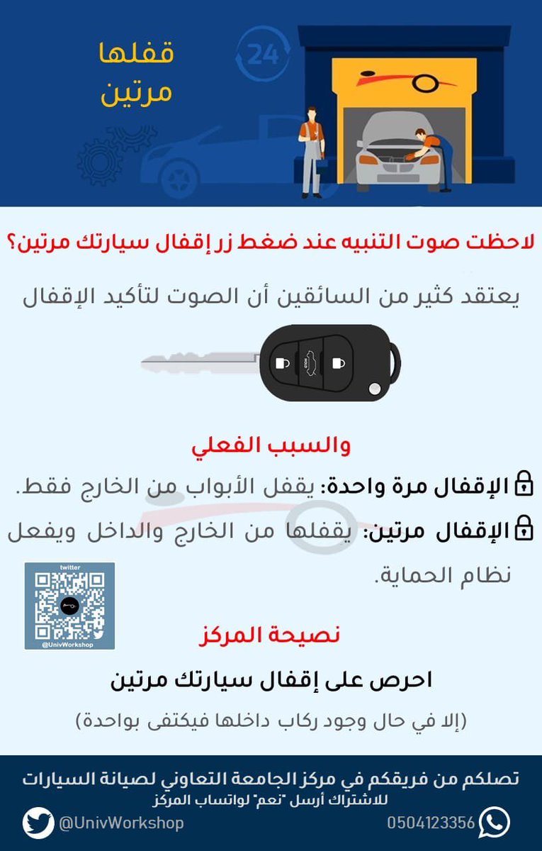 <a href="/3izez_/">عزيز | Aziz</a> وأحرص على تقفيل السيارة مرتين 🔑🔑🚘