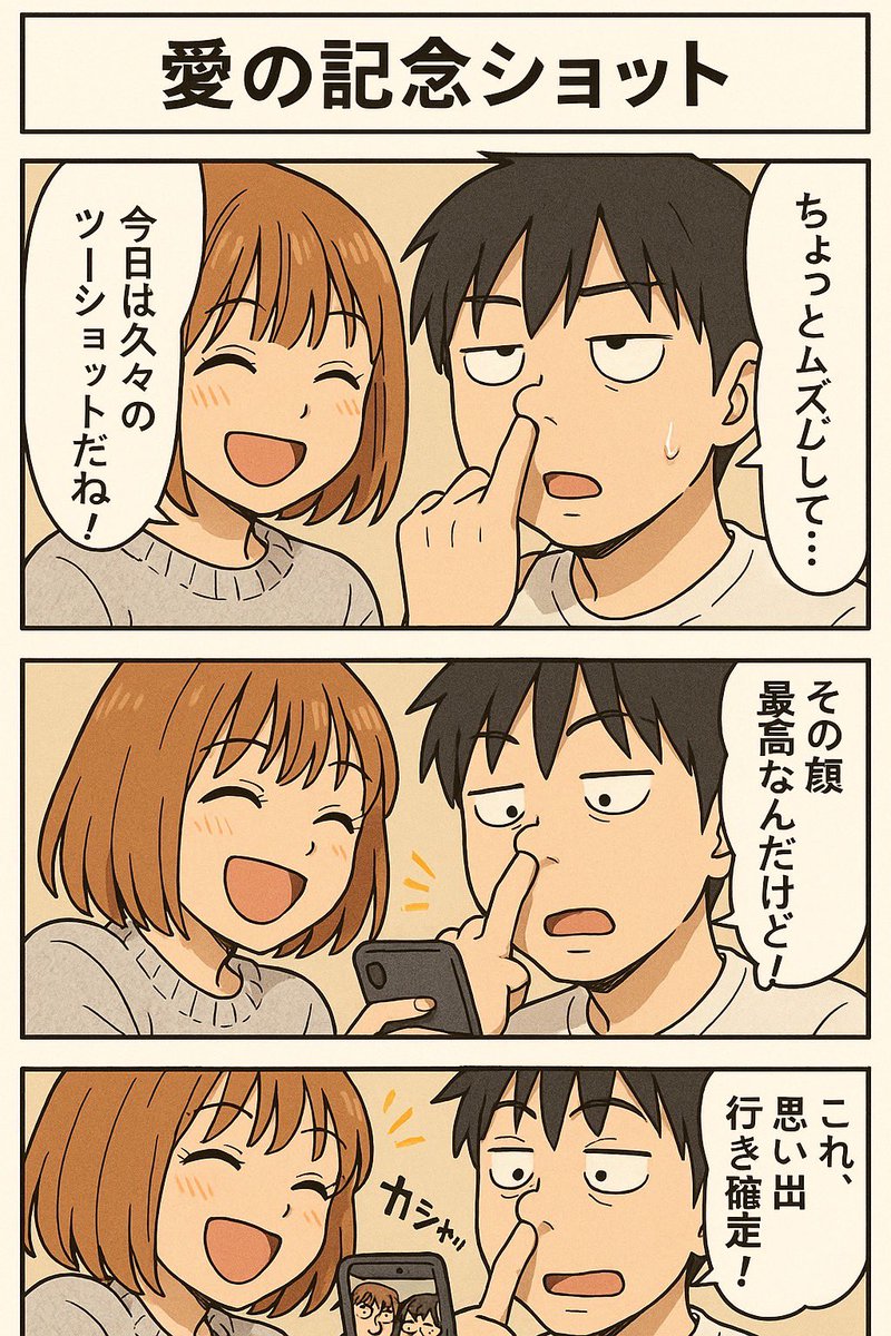 ドラゴンボール風かわいい
漫画風の鼻ほじ顔ツボ🥹