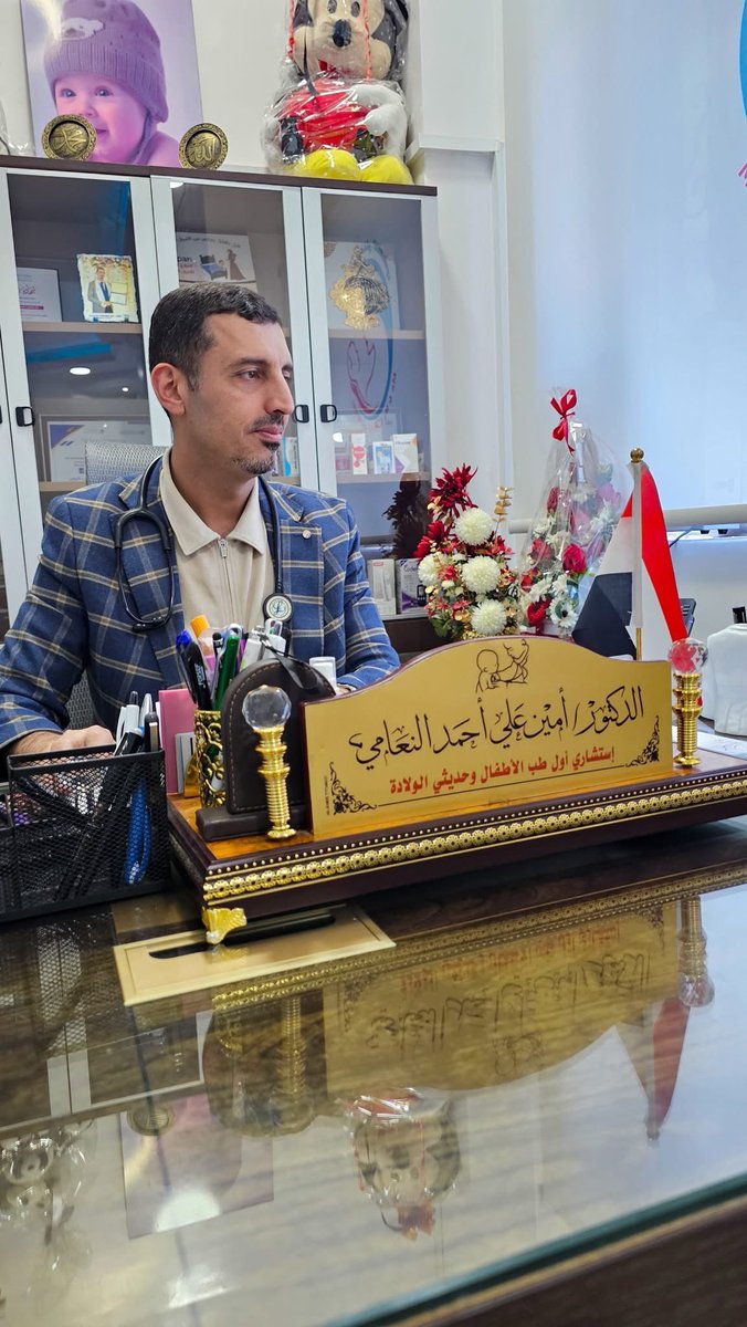من اجمل وأكبر الكوادر  اليمنيه في الطب الدكتور الغالي امين النعامي يتواجد في مستشفى أنا وطفلي في صنعاء متمنين له التوفيق والنجاح