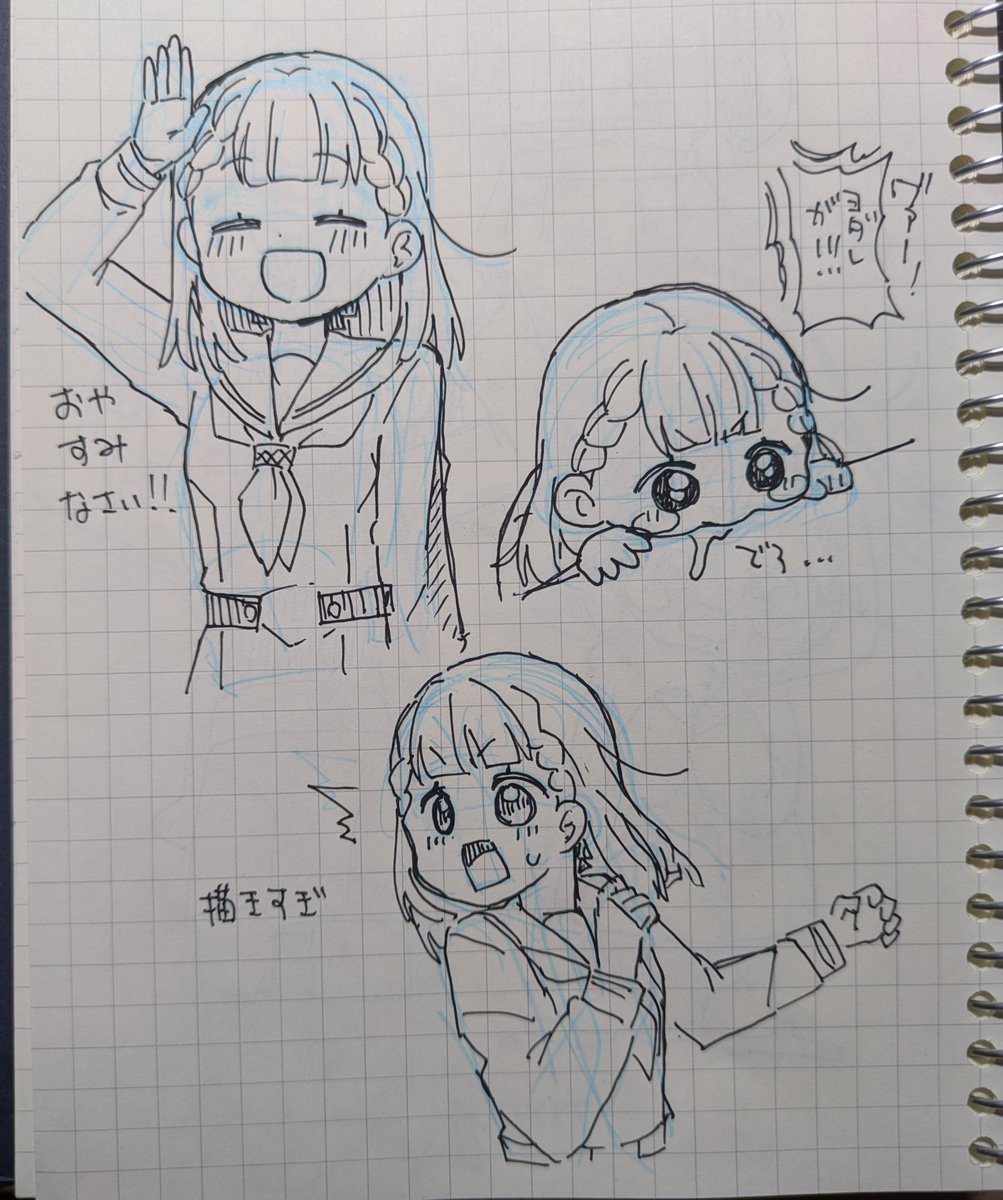 楽しくなっちゃった、寝ます 