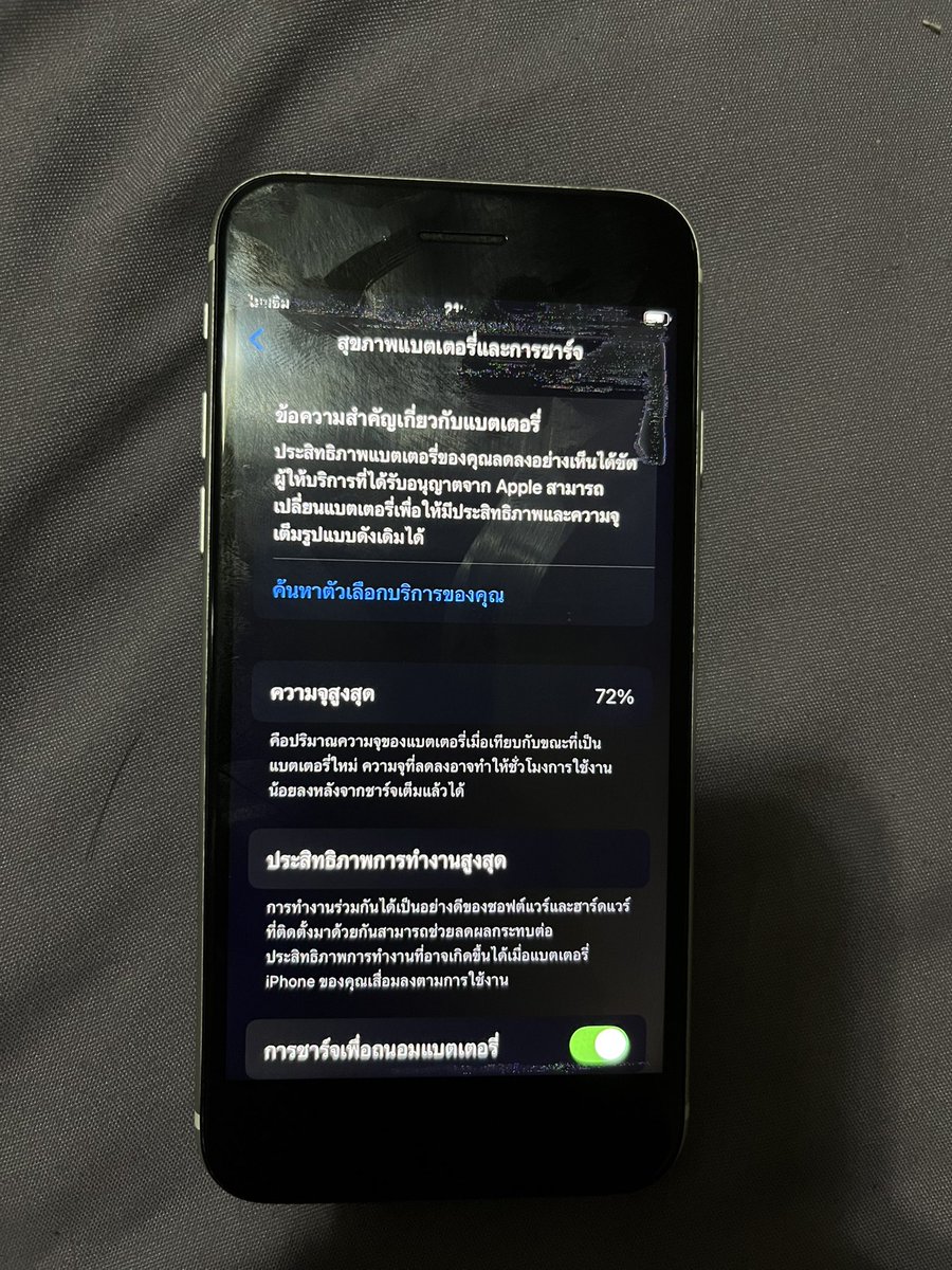 อยากรู้จักเราหรอ tweet media