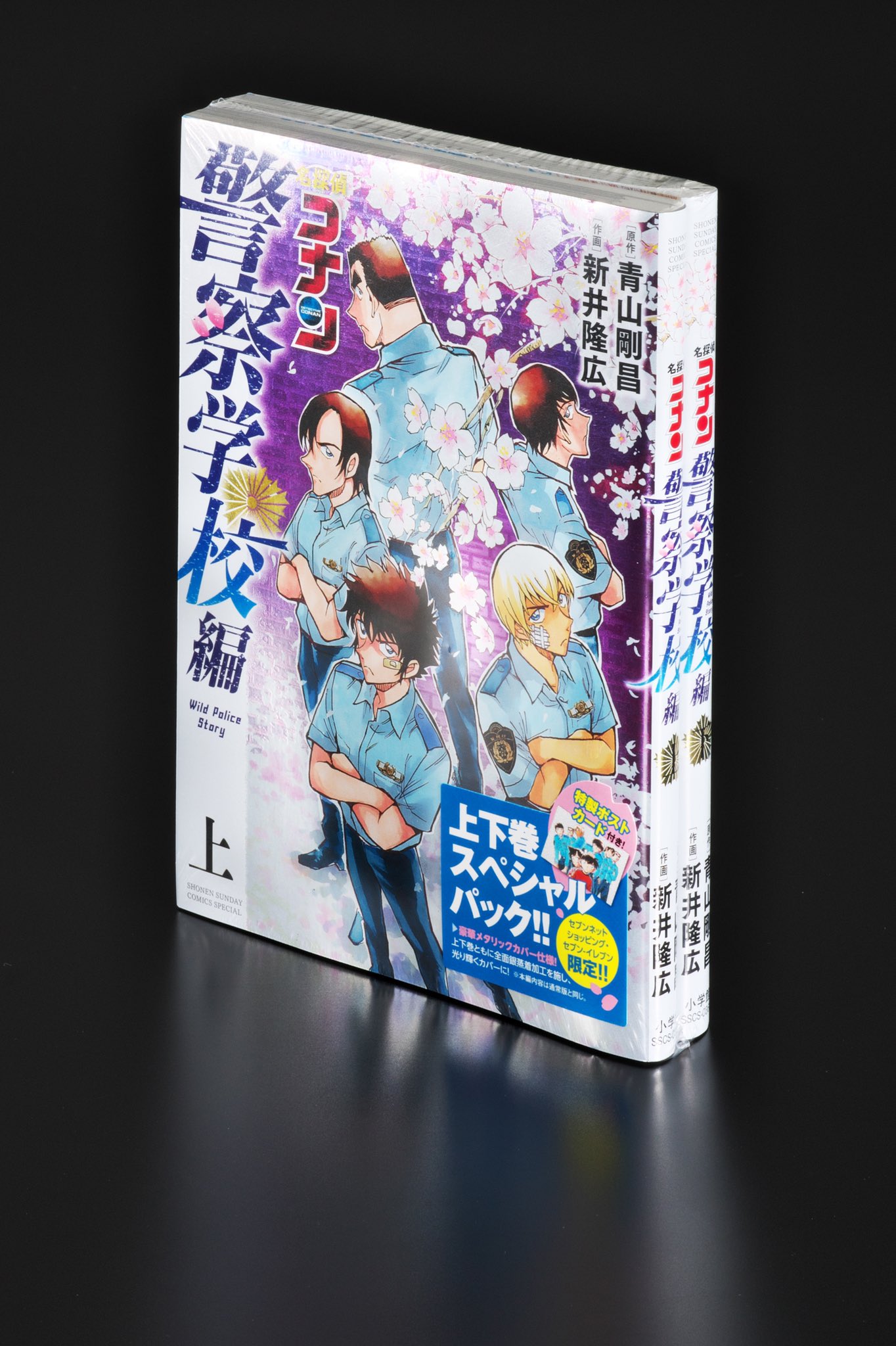【即購入可能】名探偵コナン1-103巻➕警察学校編上下➕まじっく快斗1-5巻など 即購入可能】名探偵コナン1-103巻➕警察学校編上下➕まじっく快