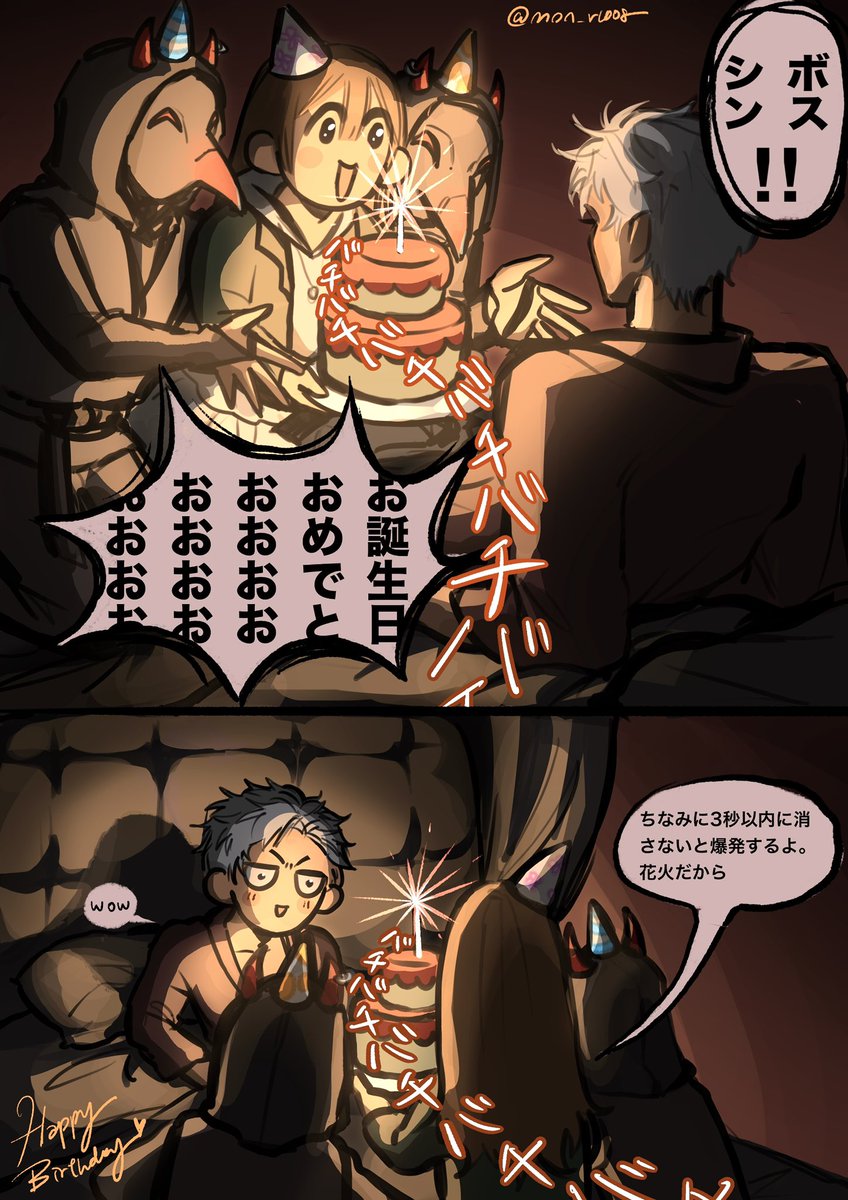 ボスおめでとうーー！！！！！！！！！！