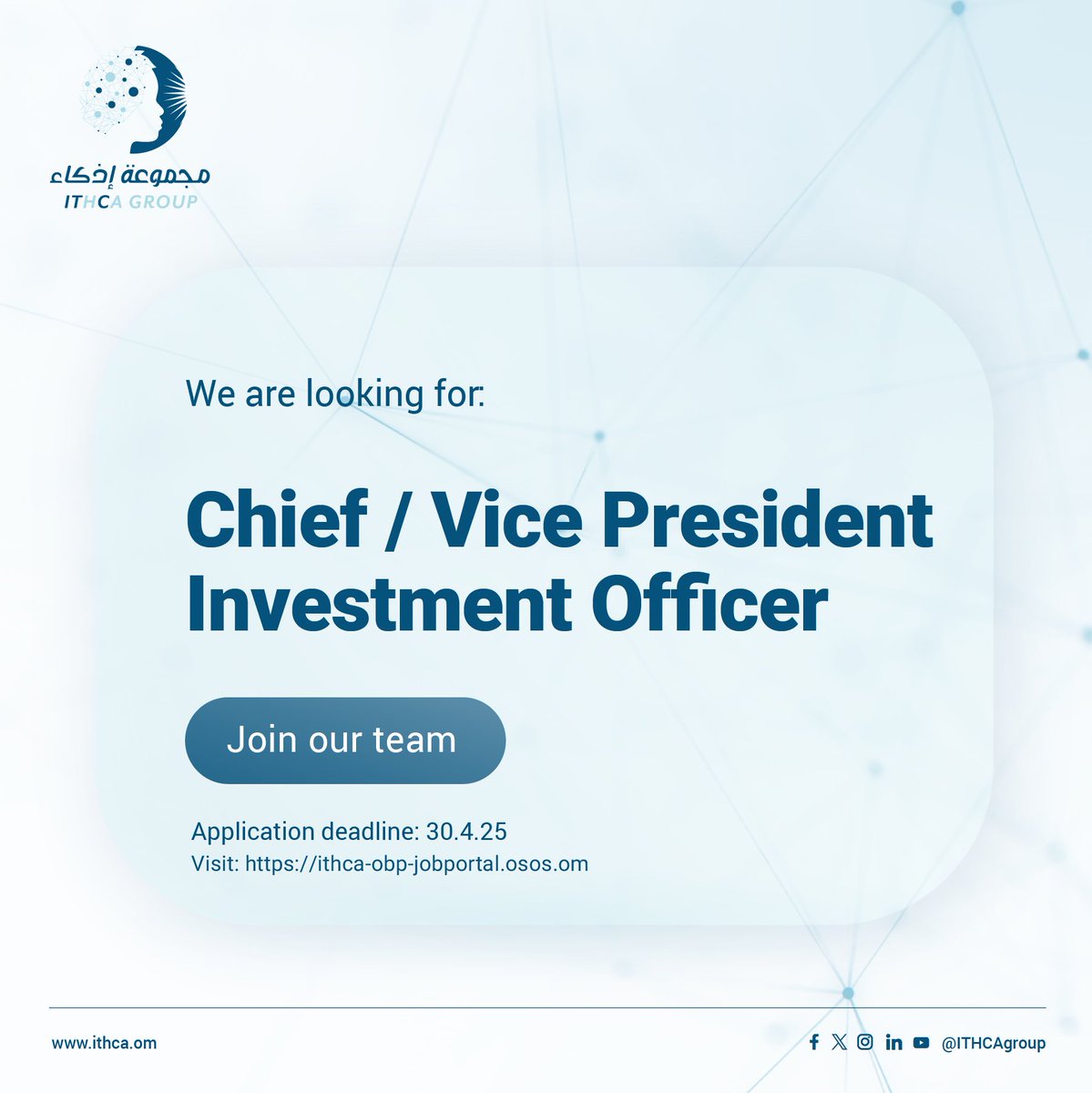 ندعوك للانضمام إلى عائلة #مجموعة_إذكاء
التقديم عبر بوابتنا الإلكترونية: 

Join #ithcagroup family 
Apply through our portal: 

ithca-obp-jobportal.osos.om/home