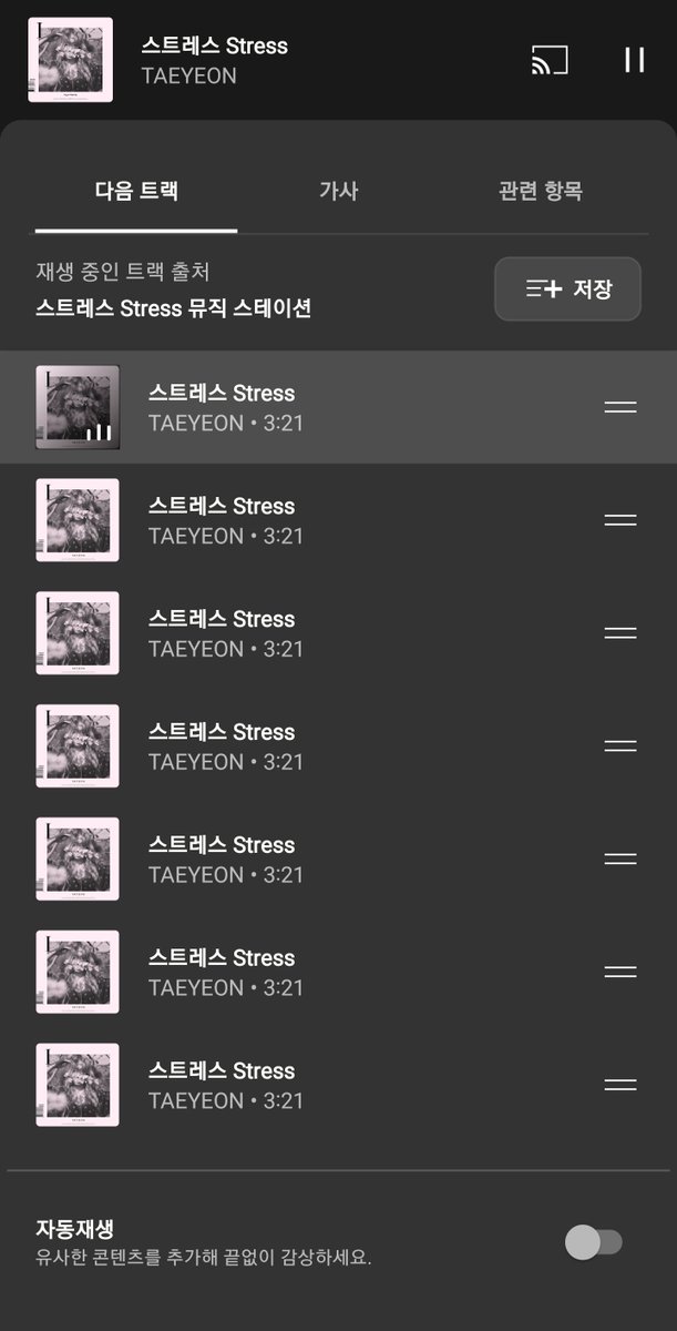 Playlist