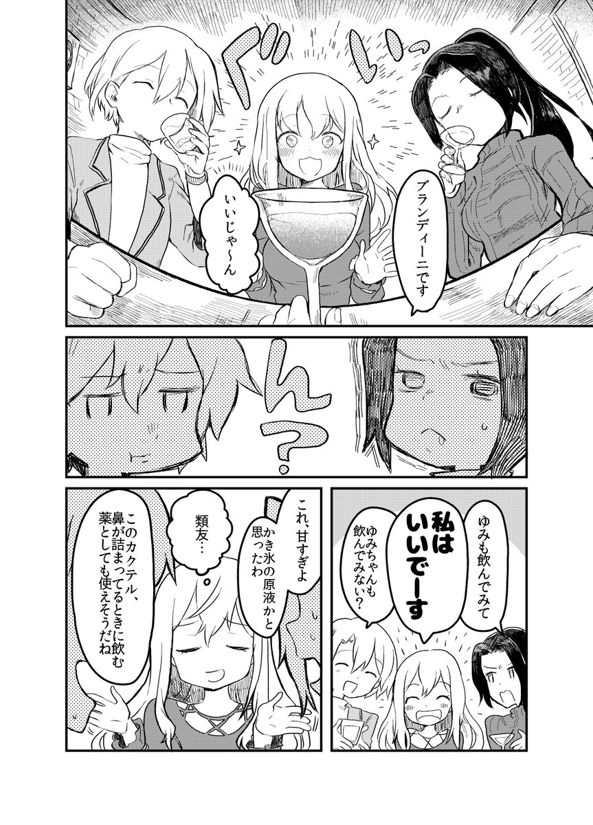 ワシはつかかおが大好きなんじゃよ 