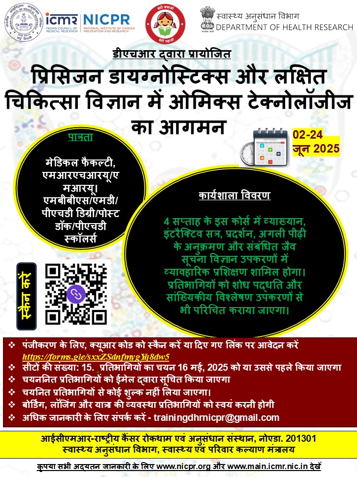 icmr_nicpr's tweet image. 📢 #TrainingProgramme
🧑🏻💻🧑🏻🔬 Register for this DHR Sponsered Trainning Programme on #Precision #Diagnostic & #Targeted #Therapeutics.
❖ Number of seats: 15
📝 For registration, apply using either QR code or link below:
forms.gle/sxxZSdnfmygYq8…