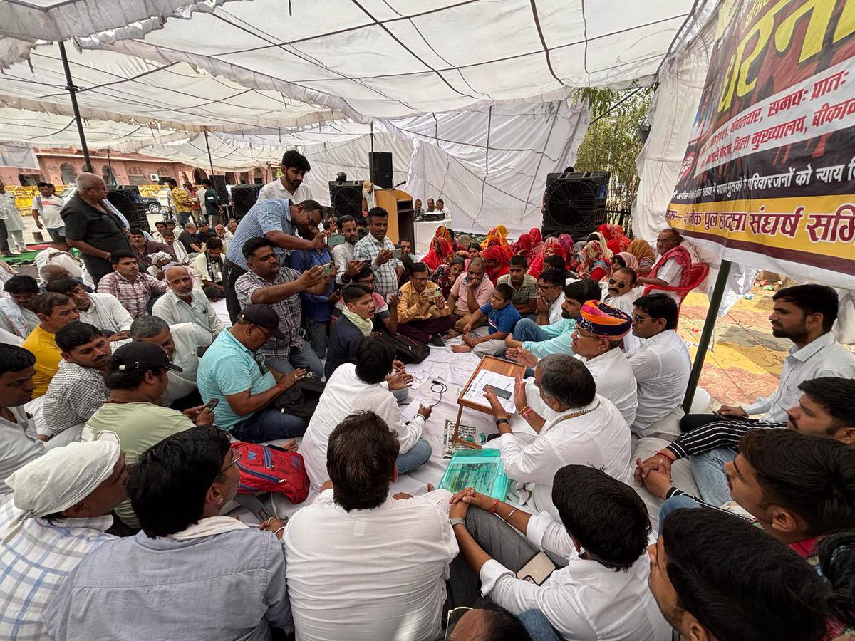 Govind Ram Meghwal (@govindrmeghwal) on Twitter photo देशनोक ओवरब्रिज, पूगल रोड और गेरसर हादसों में जान गंवाने वाले मासूमों के परिवारों को न्याय दिलाने की माँग को लेकर बीकानेर जिला कलेक्ट्रेट के समक्ष संघर्ष समिति का अनिश्चितकालीन धरना आज तीसरे दिन भी जारी रहा।
यह सिर्फ़ धरना नहीं, उजड़ी ज़िंदगियों की आवाज़ है।
<a href="/RajCMO/">CMO Rajasthan</a> देशनोक ओवरब्रिज, पूगल रोड और गेरसर हादसों में जान गंवाने वाले मासूमों के परिवारों को न्याय दिलाने की माँग को लेकर बीकानेर जिला कलेक्ट्रेट के समक्ष संघर्ष समिति का अनिश्चितकालीन धरना आज तीसरे दिन भी जारी रहा।
यह सिर्फ़ धरना नहीं, उजड़ी ज़िंदगियों की आवाज़ है।
<a href="/RajCMO/">CMO Rajasthan</a>