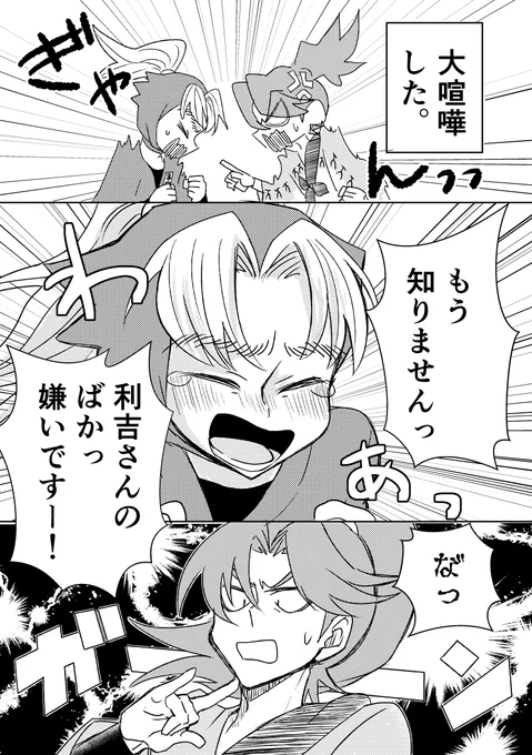 (2/2)
お気づきの方もいらっしゃるかもしれませんが以前のらくがき(るーみっく手が似合うよねってやつ)を漫画としておこしたものです。ハピエン。 