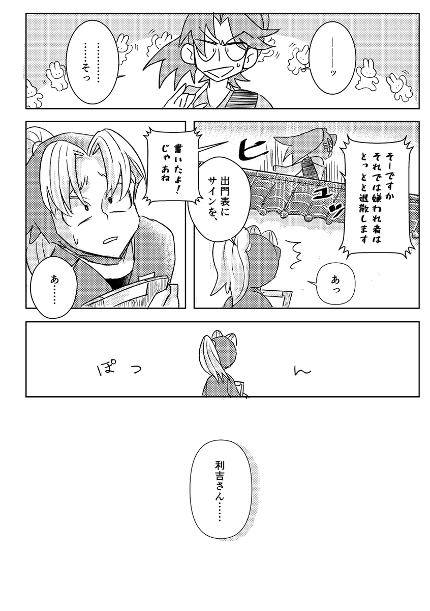 (2/2)
お気づきの方もいらっしゃるかもしれませんが以前のらくがき(るーみっく手が似合うよねってやつ)を漫画としておこしたものです。ハピエン。 