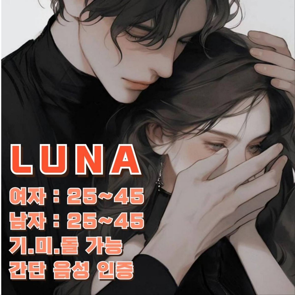 즐거운 일탈을 꿈꾼다
무료한 일상을 바꿔드립니다
은밀하고 야릇하게 ♡

✨ 전국구 야단라
✨ 나이대 25 ~ 45
✨ 기미돌 모두 환영
✨️ 남초 여초 동반 모두 환영
✨️ 자적자, 보적보 없이 깔끔
✨ 라인ID : uiopoiuy
✨ 여자환영
#친목 #전국구 #수도권 #야단라 #야방 #20대 #30대 #40대