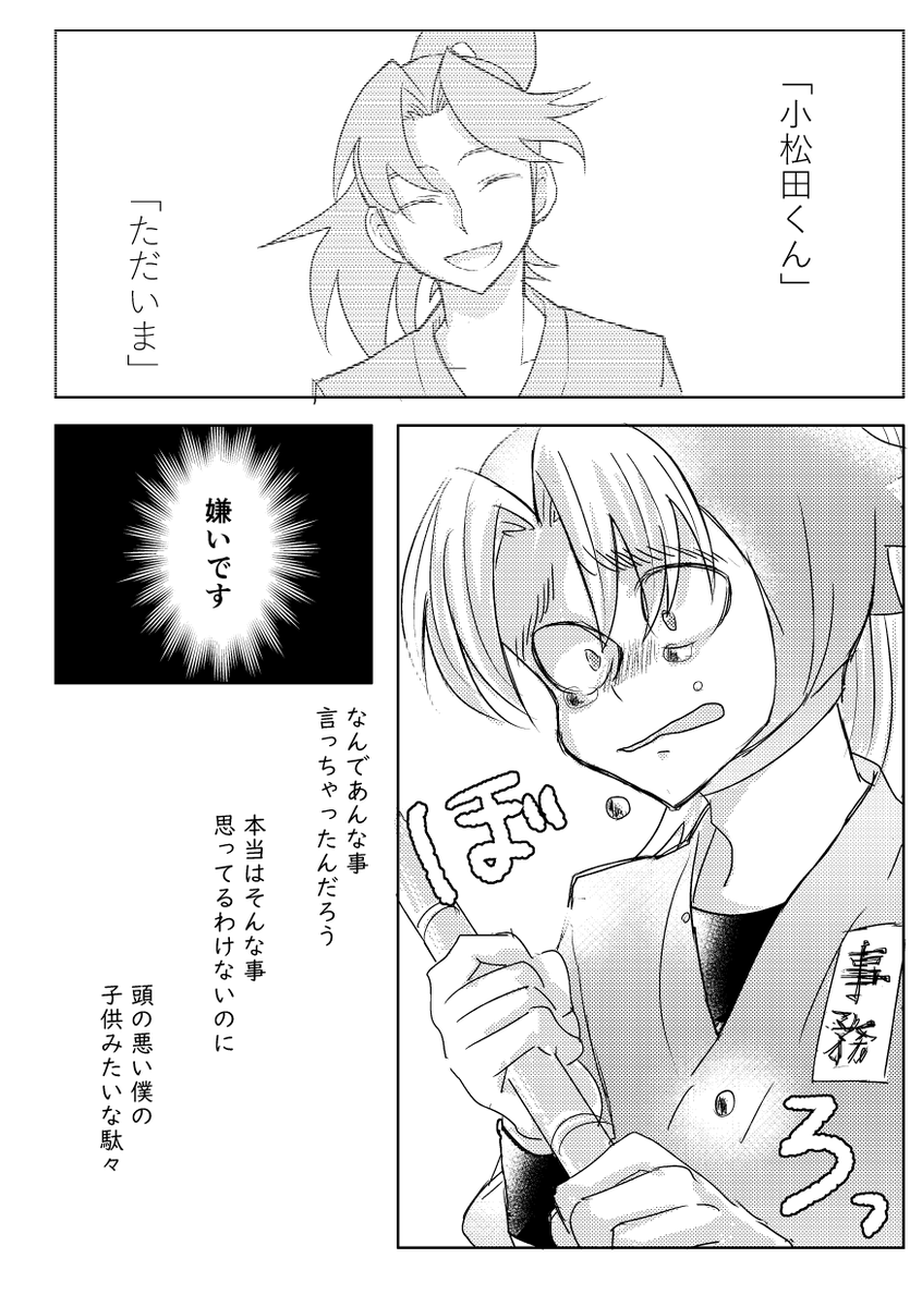 (2/2)
お気づきの方もいらっしゃるかもしれませんが以前のらくがき(るーみっく手が似合うよねってやつ)を漫画としておこしたものです。ハピエン。 
