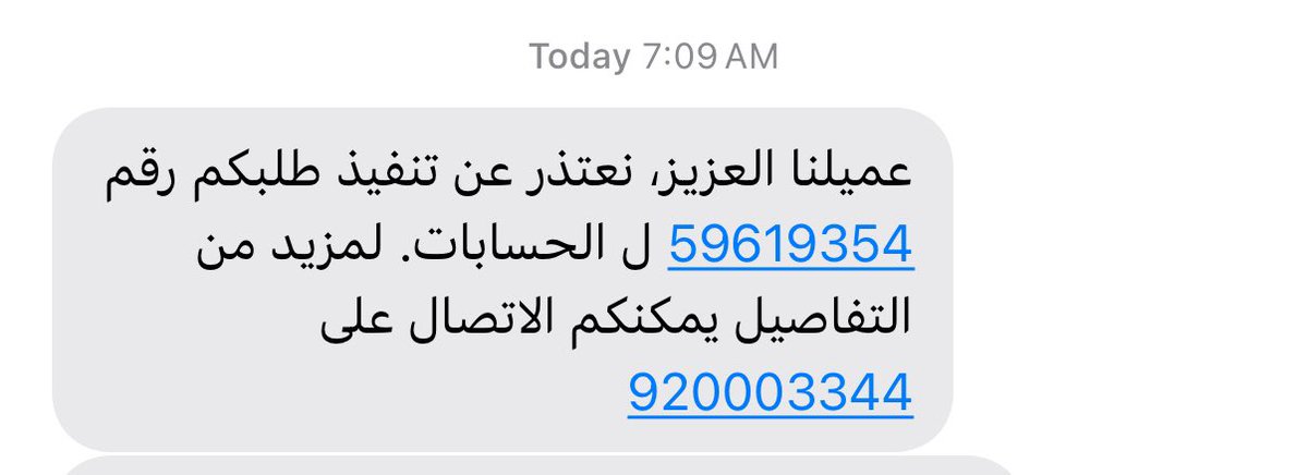 ioAlshehri's tweet photo. @AlRajhiBankCare الطلب مرفوض بدون سبب واضح، وبعد التواصل مع الهاتف المصرفي لا يمكن رفع طلب اخر بدون سبب واضح ايضًا https://t.co/NrsTRLHDjs