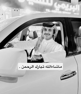 ماشاء الله يـزهاك وجعله أرِدى ماتركب 
#علي_بن_هادي 🤍🤍🤍🤍