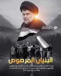 وعن موسى بن جعفر (عليه السلام) أن رجلا شكى إليه: أني في عشر نفر من العيال كلهم مرضى، فقال له: داووهم بالصدقة، فليس شئ أسرع إجابة من الصدقة، ولا أجدى منفعة على المريض من الصدقة

#البنيان_المرصوص_تعاضد_وضمان