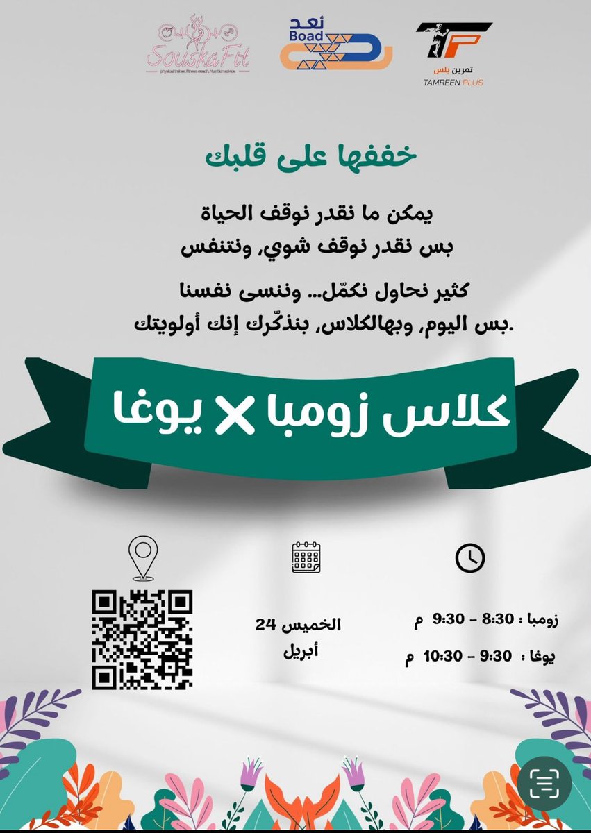 #خففها_عن_قلبك