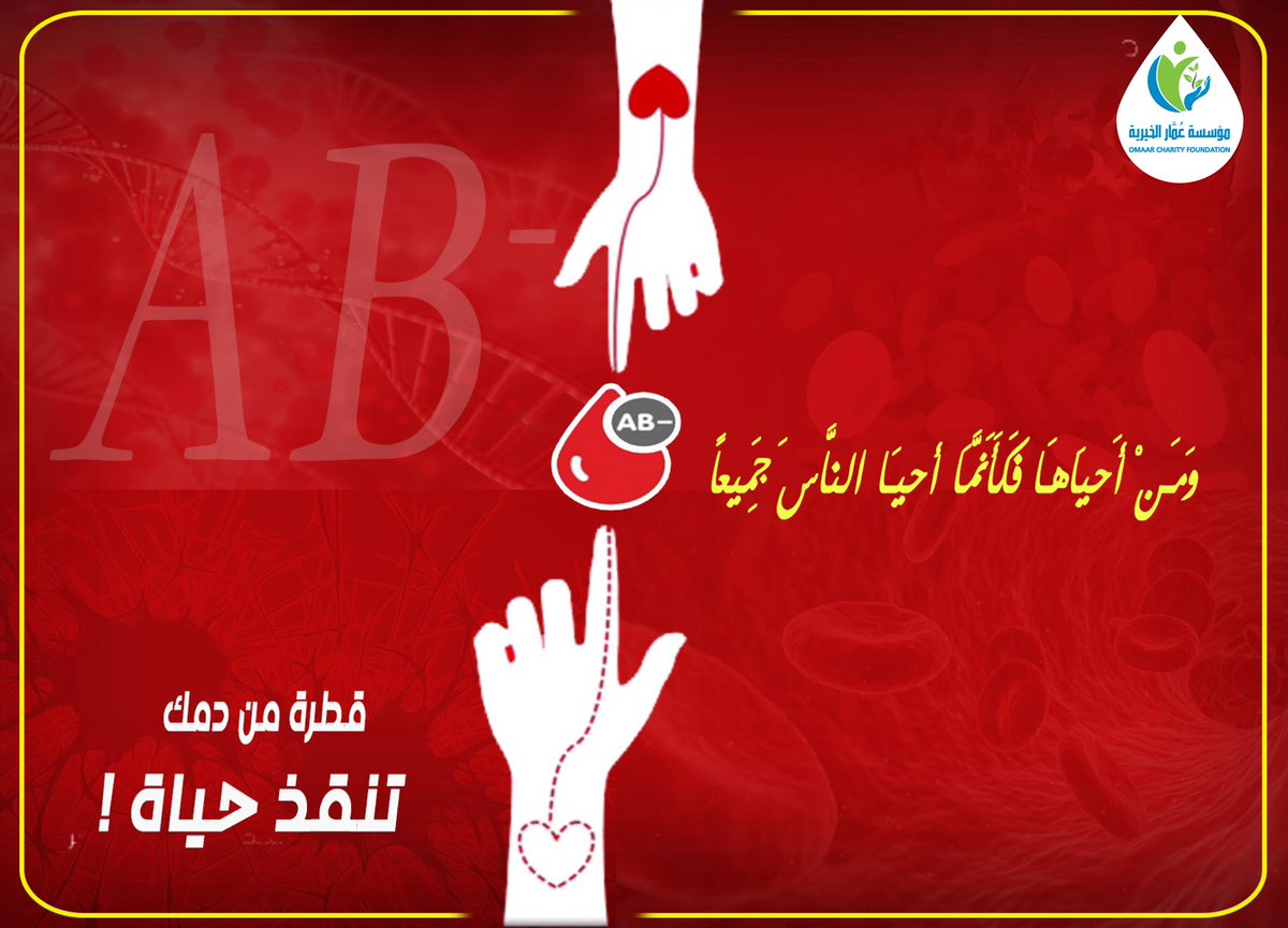 ommar_handsa's tweet photo. #المنصورة

مريض بمستشفي الباطنة التخصصي الدور السابع محتاج أربع أكياس دم فصيلة AB-
رقم مرافق للتواصل/
012 86554122

#شير
#ومن_أحياها https://t.co/xbOFWCF7Rc