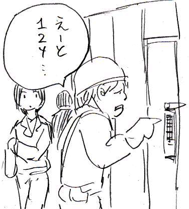 暗証番号を声出しながら押す人見かけた。やめた方がいいよ。 