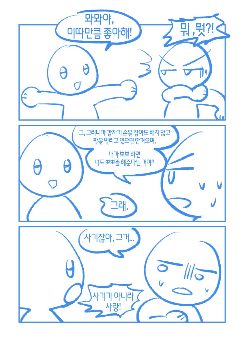 #트레틀
조조할인 듣고 멜로눈깔 됐습니다.