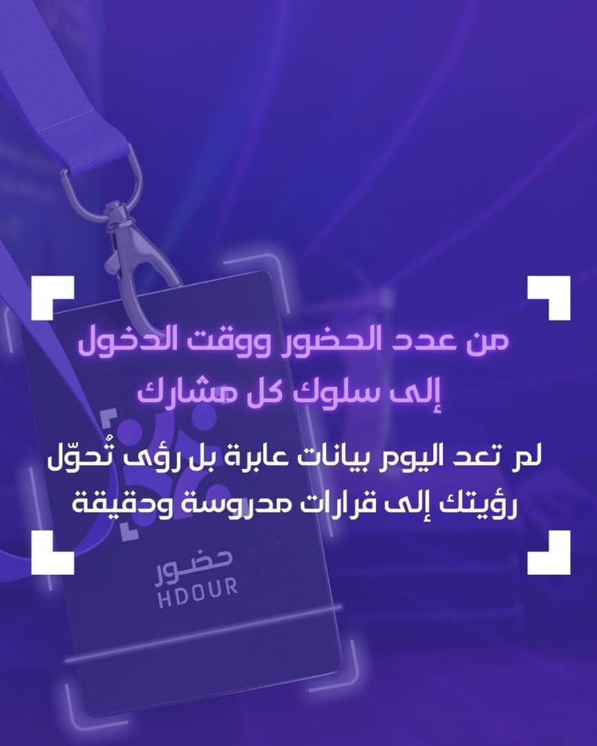 HDOUR حضور tweet media