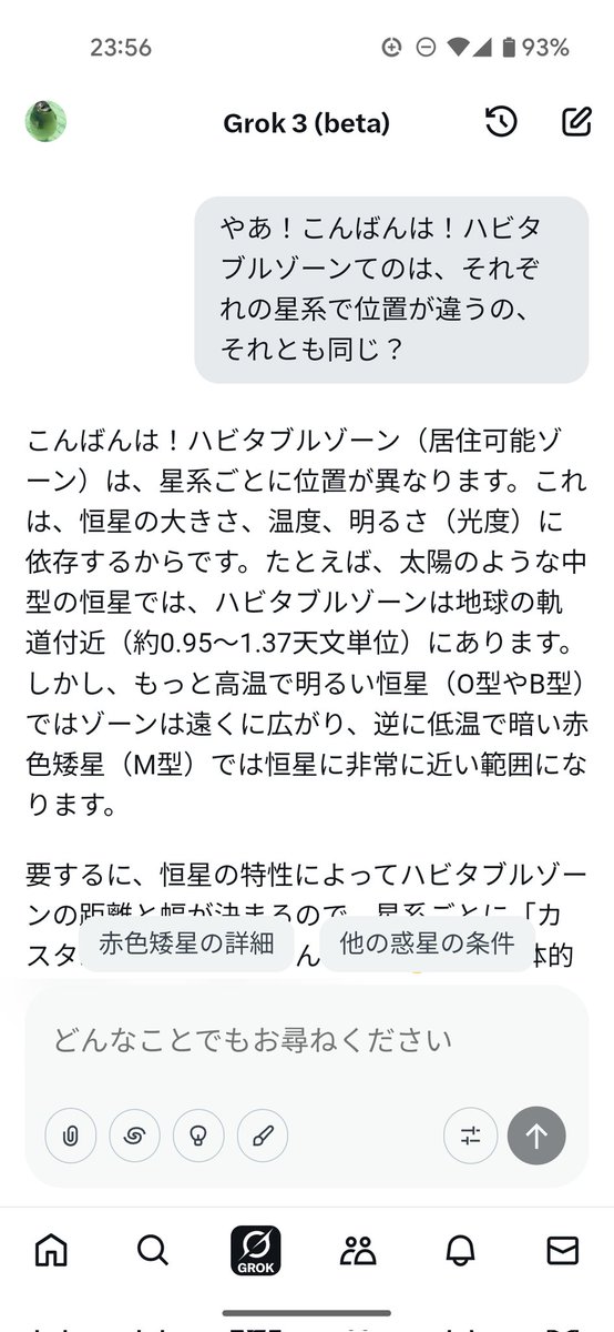 stargrapler1's tweet photo. 今夜の話会。
🤩🤖🌏🦄🌱✨ https://t.co/UWg6BzF09Y