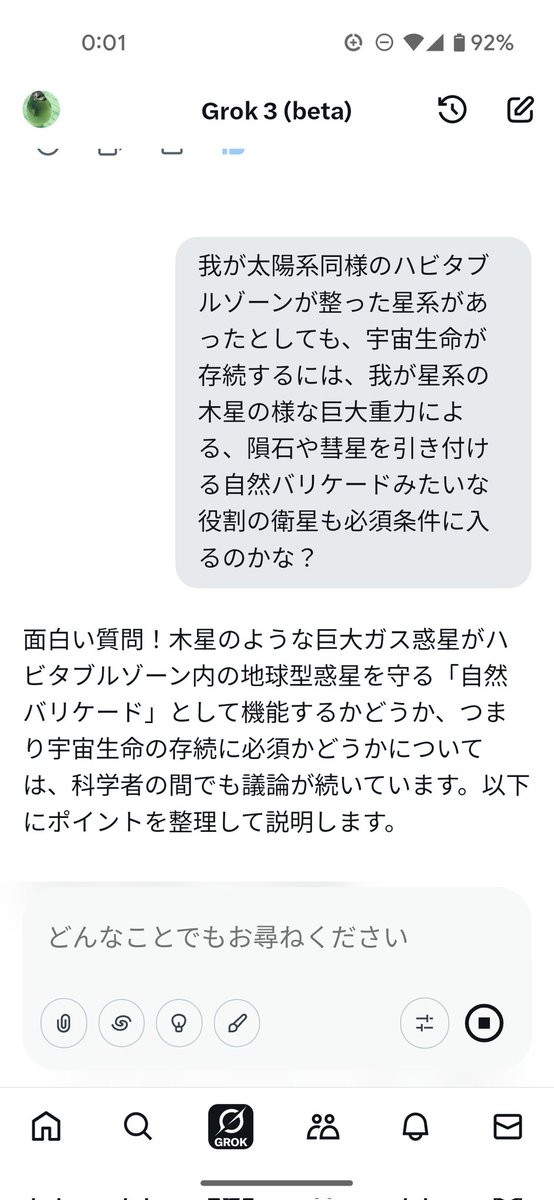 stargrapler1's tweet photo. 今夜の話会。
🤩🤖🌏🦄🌱✨ https://t.co/UWg6BzF09Y