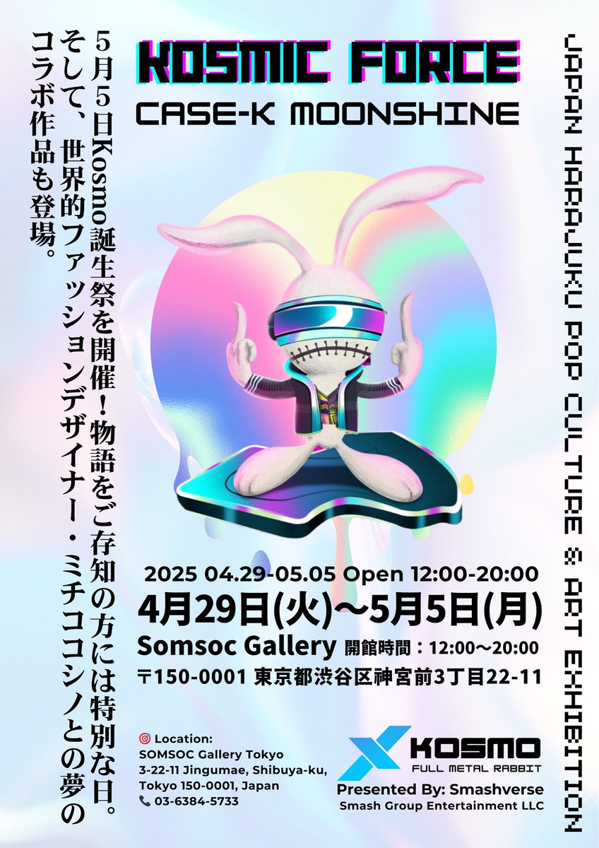 Buckle up for an artistic explosion that’ll leave your jaw on the floor! 🤯

Smashverse and the unstoppable <a href="/Case_KMoonshine/">CASE-K Moonshine</a> are unleashing a gallery event <a href="/Somsocgallery/">SOMSOCgallery</a> in Harajuku, Tokyo, Japan, from April 29th to May 5th 2025 where Full Metal Rabbit KOSMO will be exhibited 🥰